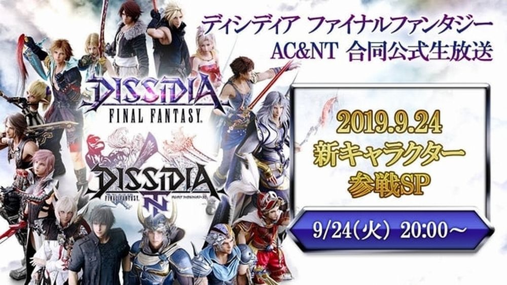 annuncio per dlc dissidia final fantasy nt annuncio per dlc dissidia final fantasy nt